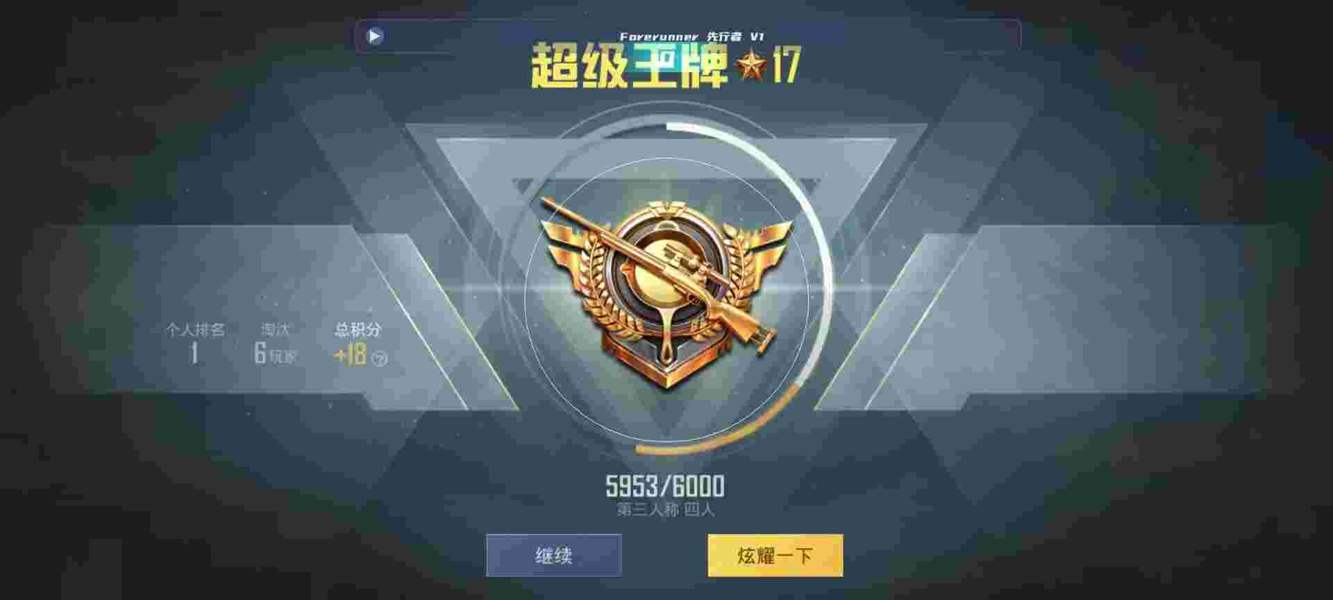 和平精英鸡腿辅助自瞄 - 和平精英免费挂下载3.0辅助预览图